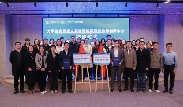 数据流量谷启动仪式宣传稿件-20231229（定稿）