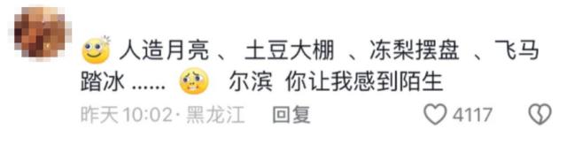 “尔滨”火了，概念股涨飞了
