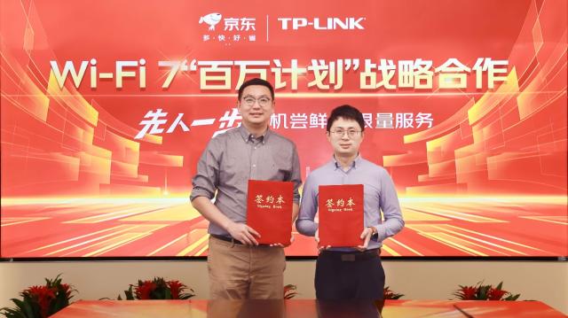 2024-1-12【新闻稿】京东与TP-LINK达成Wi-Fi 7新品合作  先人一步为消费者带来Wi-Fi 7新品