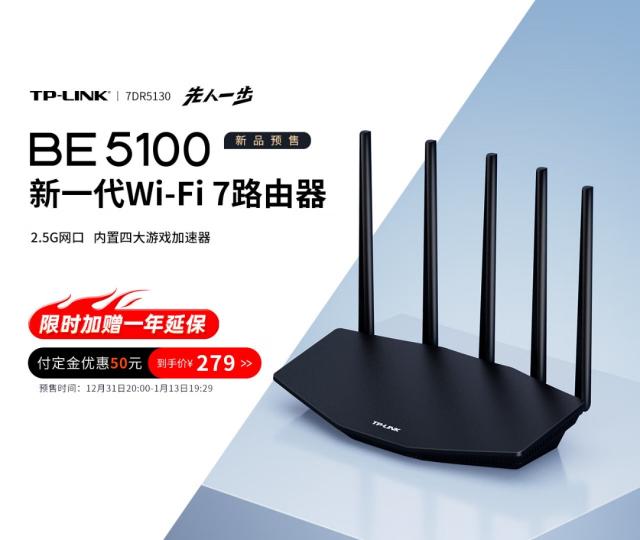 2024-1-12【新闻稿】京东与TP-LINK达成Wi-Fi 7新品合作  先人一步为消费者带来Wi-Fi 7新品