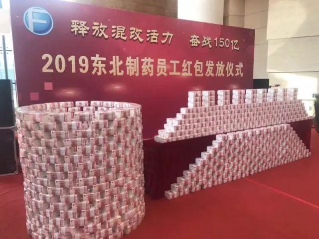 方大集团发红包