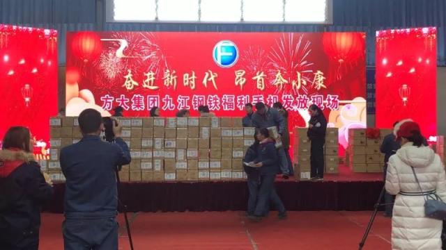 方大集团发红包