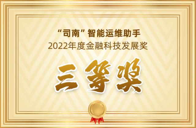 中国人保多项目荣获人民银行