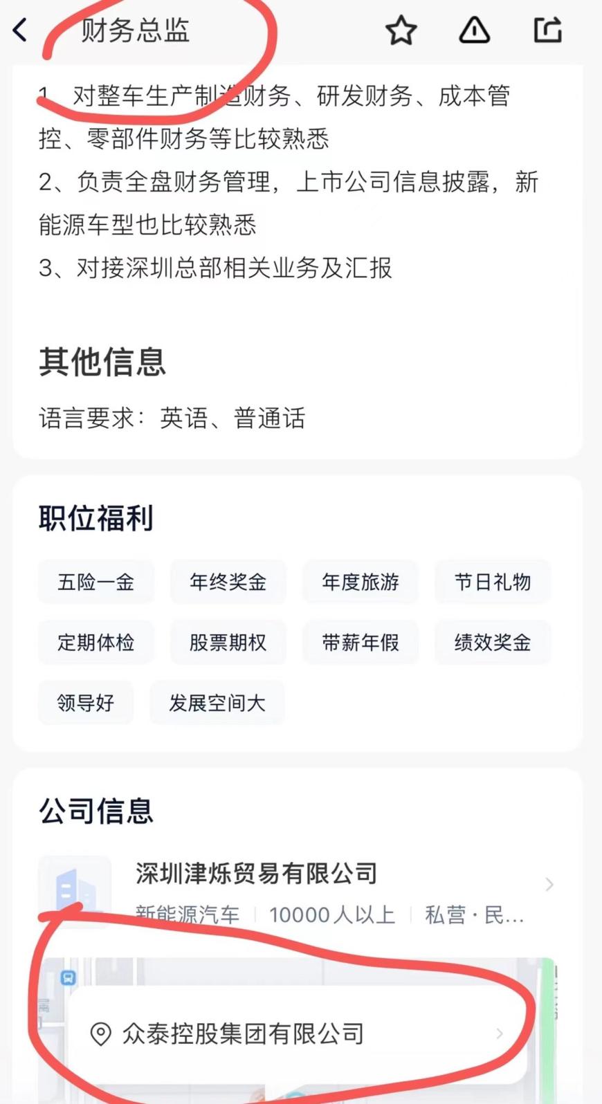 来源：猎聘网