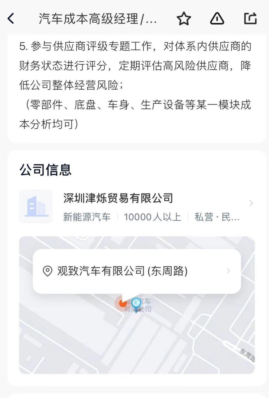 来源：猎聘网