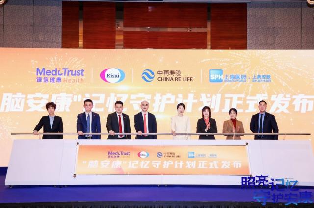 【final111新闻稿】破局阿尔茨海默病医护难题，镁信健康联手卫材中国构建全流程保障体系MTH-20240228