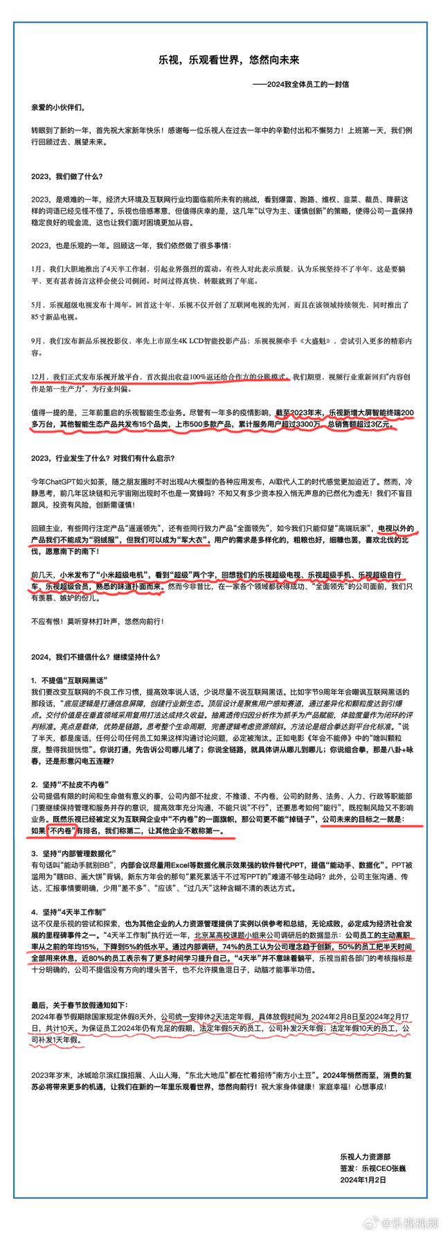 乐视缓解“35岁焦虑”