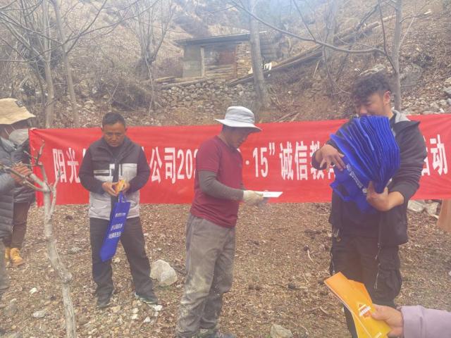 【阳光保险】金融知识进山区 阳光人寿云南分公司开展“3·15”走进民族乡村活动