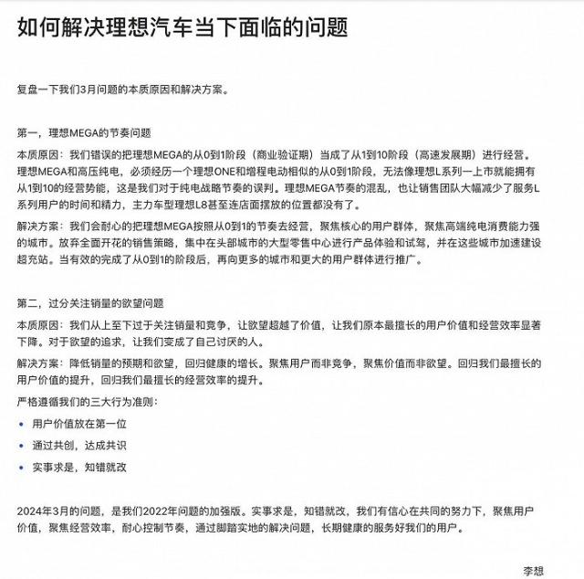 理想内部信