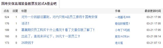 留言吧吐槽“活该”的产品是它？浙商基金发起式集体“谢幕”   兴银创盈一年定开留言区甚是“凄凉”