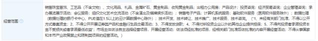 山东黄金