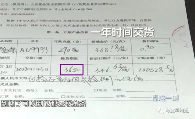 山东黄金