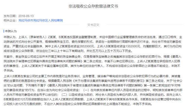 山东黄金