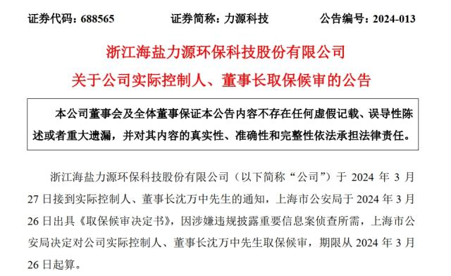 力源科技