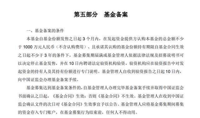 国寿安保新基金仅募集到26元 还是公司员工自购