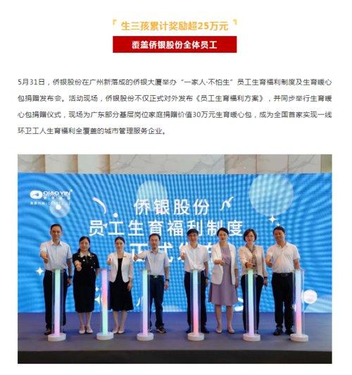 结婚就给礼金1万，生一胎奖1万，每多生一胎加1万上不封顶，名创优品发婚育奖励方案