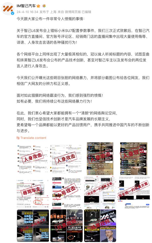 智己汽车