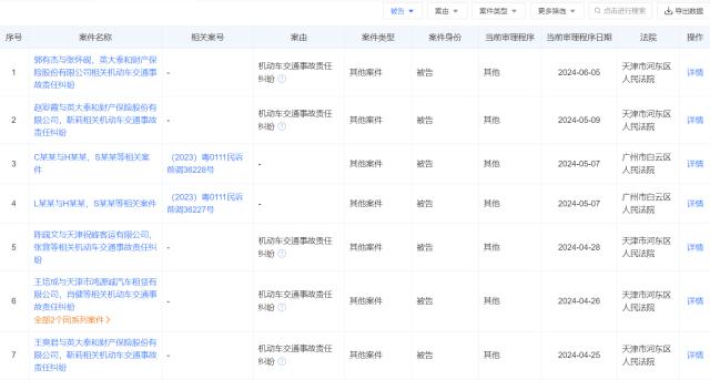 英大财产