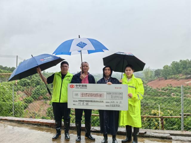 【2024.4.21】闻汛而动！中华财险广东分公司全力护航农业生产安全