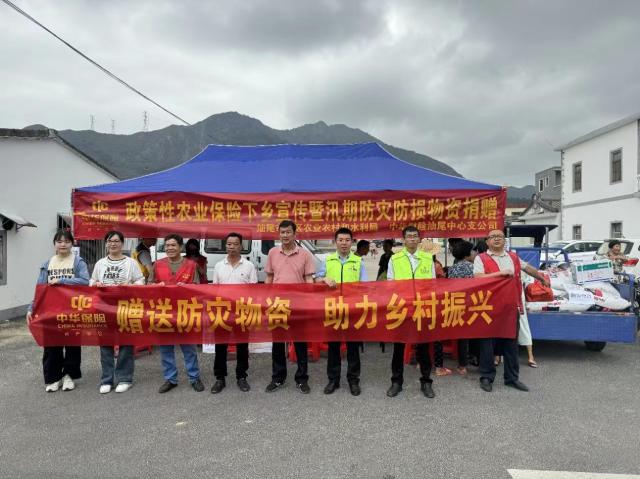 【2024.4.21】闻汛而动！中华财险广东分公司全力护航农业生产安全