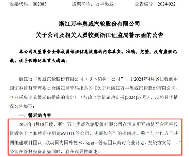 年内涨幅近3倍股 收监管警示函股价跌停