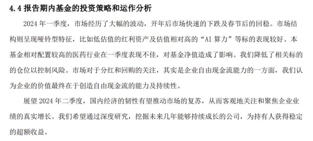 机构撤资，散户却逆势买入，追求绝对收益反遭55亿亏损！