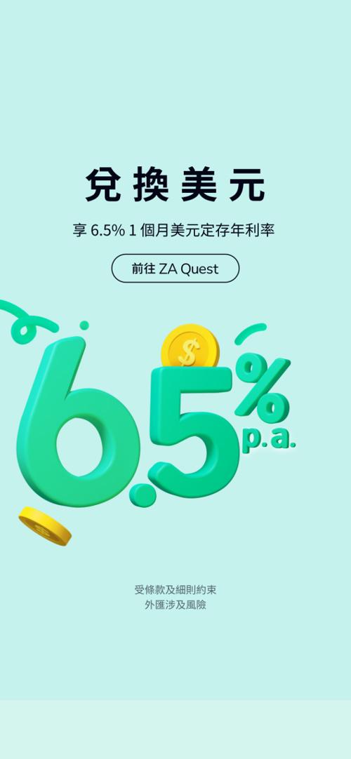 香港一银行人民币存款利率18.1%，为何存款利率如此高？