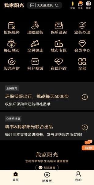 【阳光保险】阳光人寿创新多样适老化服务举措 护航幸福晚年