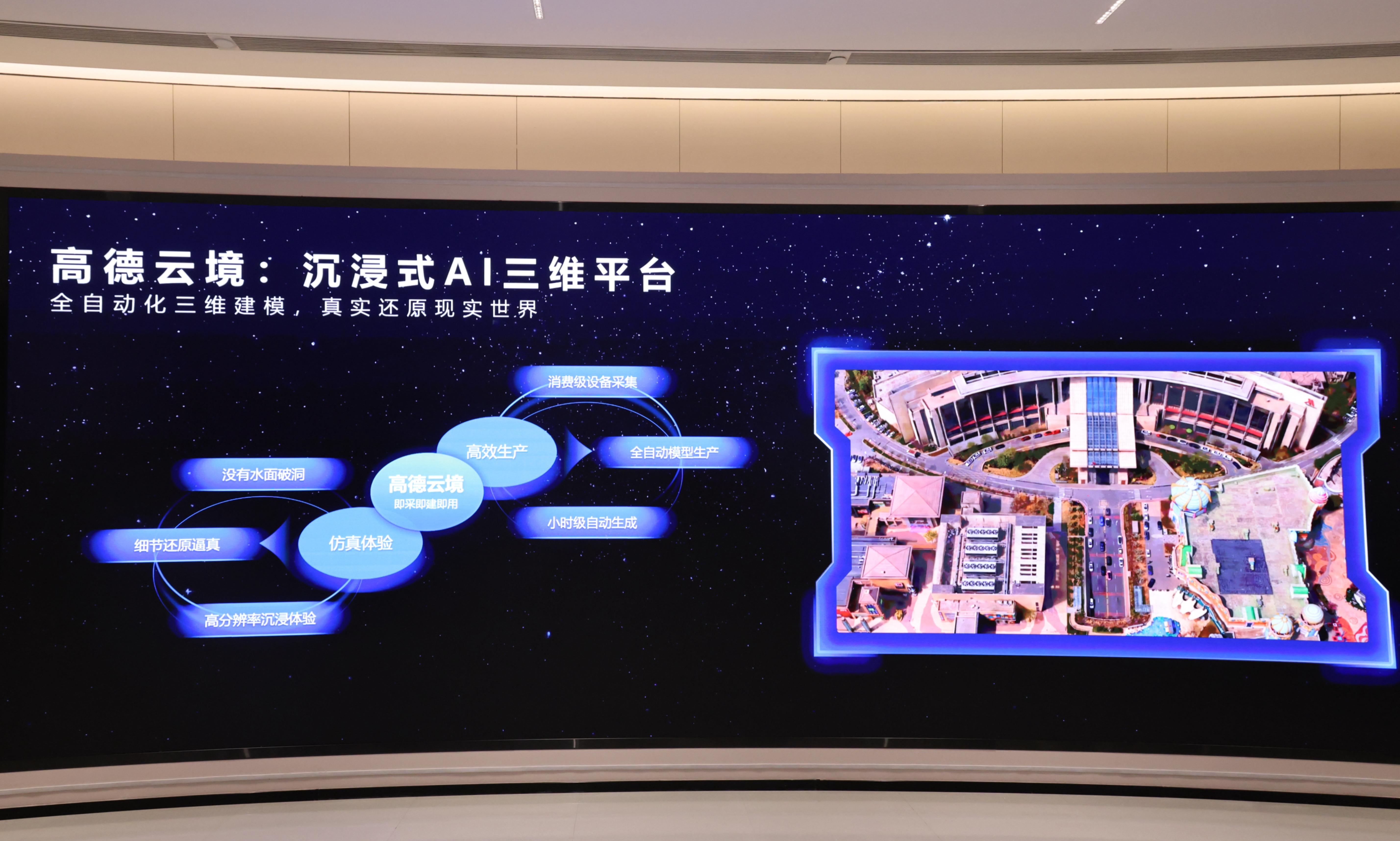 【新闻稿-高德】高德宣布逐步开放云睿大模型 助力打造时空智能城市-0520