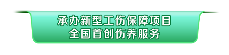 中国人保践行险企之责