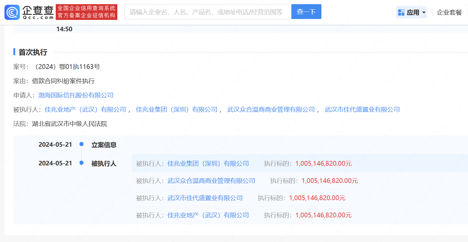 佳兆业5月新增19
