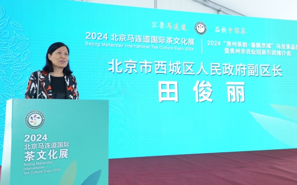 1_（新闻通稿）“泉州茶韵 香飘京城”乌龙茶品鉴会暨泉州市农业招商引资推介会在北京举行