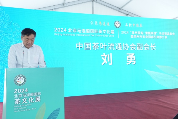 1_（新闻通稿）“泉州茶韵 香飘京城”乌龙茶品鉴会暨泉州市农业招商引资推介会在北京举行