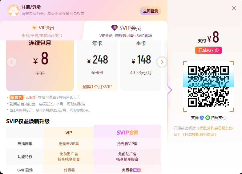 优酷SVIP会员新政引发《墨雨云间》热播背后，优酷SVIP会员惹争议，网友质疑：这是“会员中的会员”？网友吐槽潮，平台如何平衡盈利与用户体验成关键