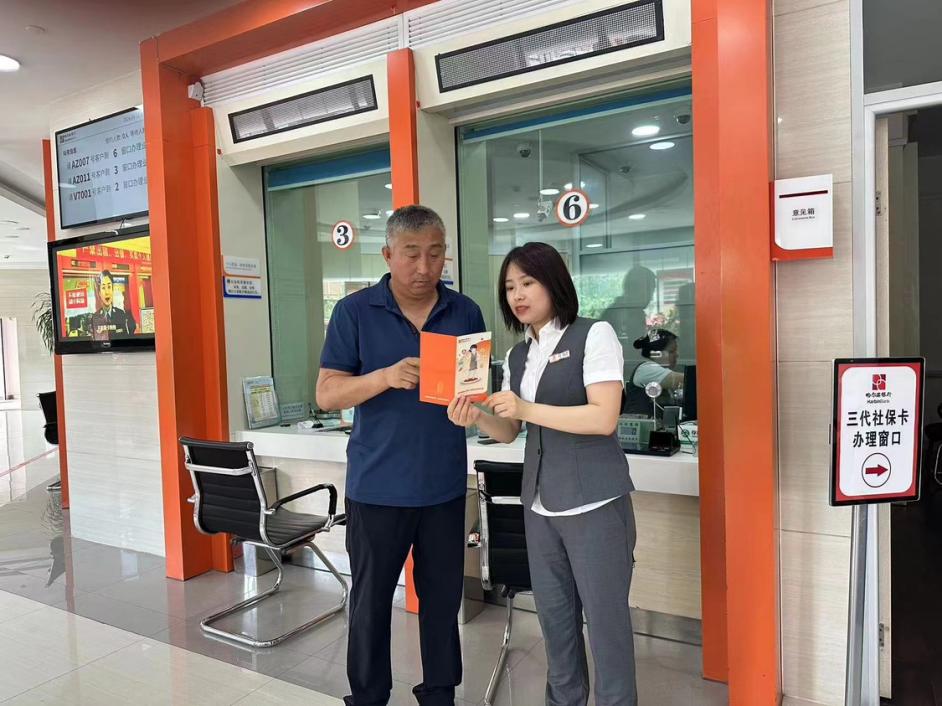 【新闻通稿】哈尔滨银行积极开展“守好钱袋子，护好幸福家”防范非法集资宣传月活动