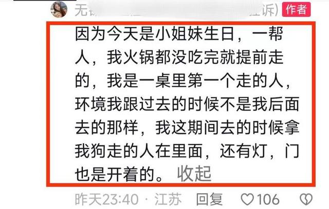 网红火锅店海底捞遭遇宠物安全丑闻,优质服务形象崩塌?