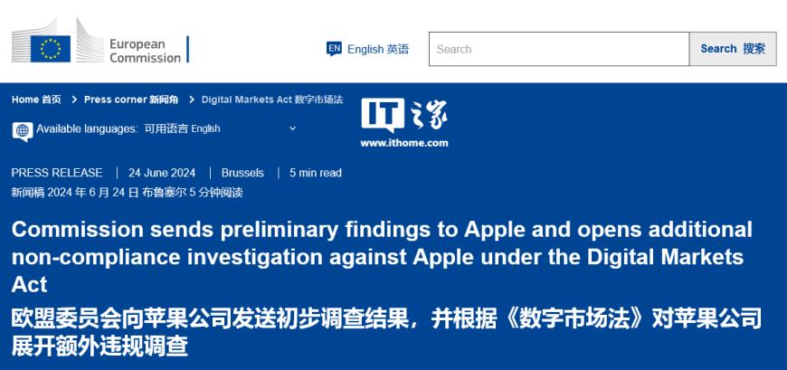 苹果面临380亿美元罚款欧盟发布初步裁决：AppStore新规禁止开发者自由引导用户(图1)