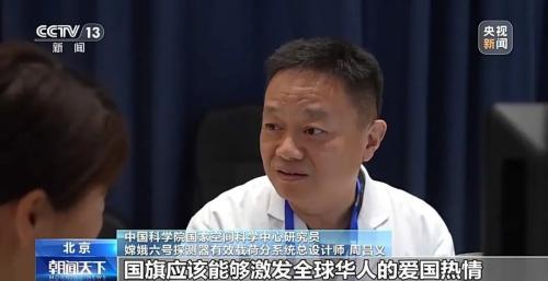 月球背面有了一个中国字(图6)