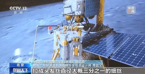 月球背面有了一个中国字(图7)
