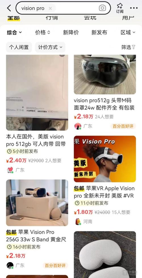 免费试用和二手更香，苹果Vision Pro国内预售有些“冷清”