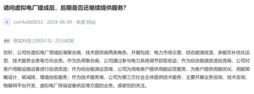 虛擬電廠來勢洶洶地方新政帶來哪些發(fā)展機遇？(圖1)