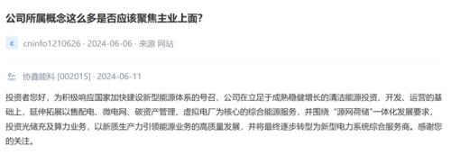 虛擬電廠來勢洶洶地方新政帶來哪些發(fā)展機遇？(圖3)
