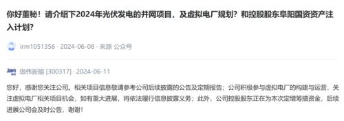 虛擬電廠來勢洶洶地方新政帶來哪些發(fā)展機遇？(圖4)