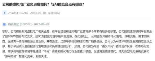 虛擬電廠來勢洶洶地方新政帶來哪些發(fā)展機遇？(圖5)