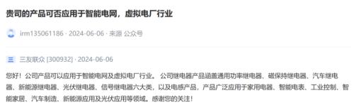 虛擬電廠來勢洶洶地方新政帶來哪些發(fā)展機遇？(圖6)