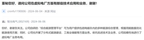 虛擬電廠來勢洶洶地方新政帶來哪些發(fā)展機遇？(圖7)