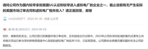 虛擬電廠來勢洶洶地方新政帶來哪些發(fā)展機遇？(圖10)