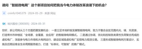 虛擬電廠來勢洶洶地方新政帶來哪些發(fā)展機遇？(圖12)