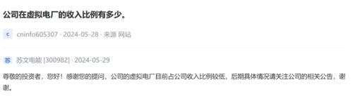 虛擬電廠來勢洶洶地方新政帶來哪些發(fā)展機遇？(圖14)