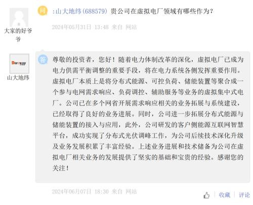 虛擬電廠來勢洶洶地方新政帶來哪些發(fā)展機遇？(圖18)